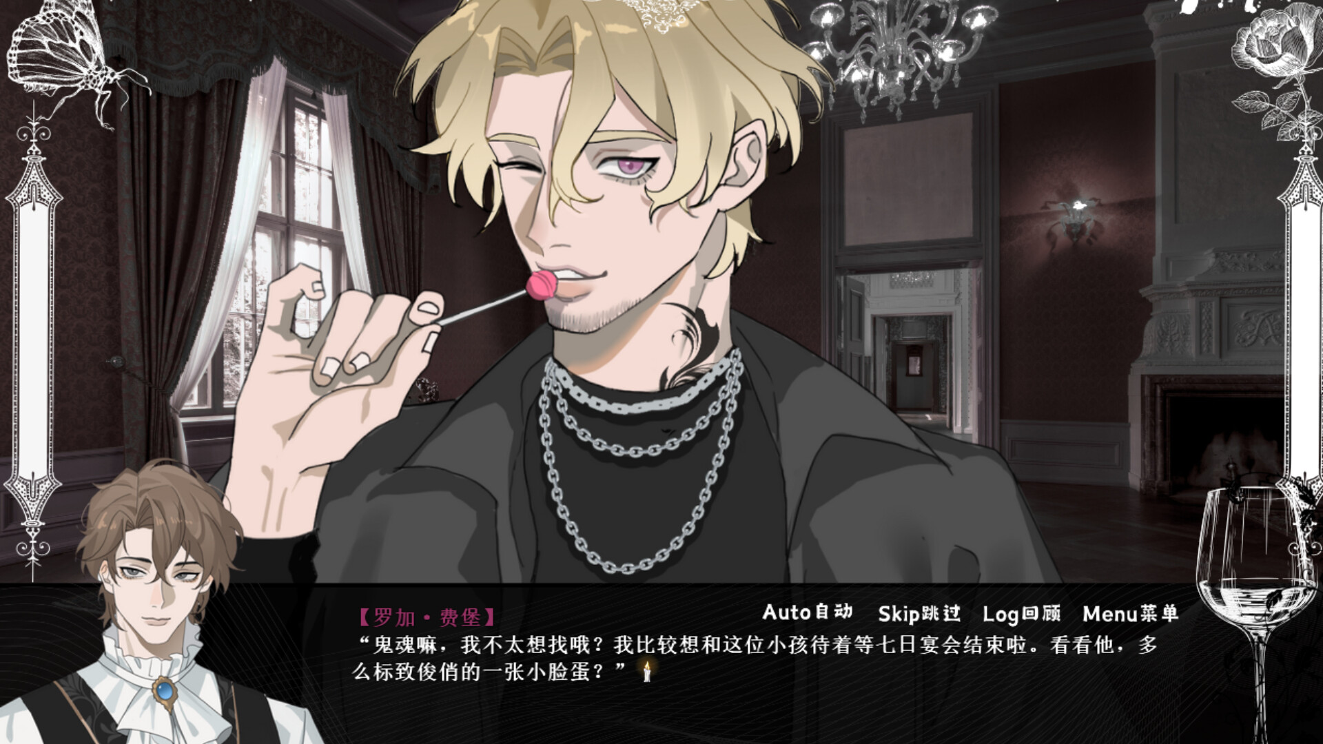 艾尔蒂的晚宴 ALTY'S DINNER screenshot #5