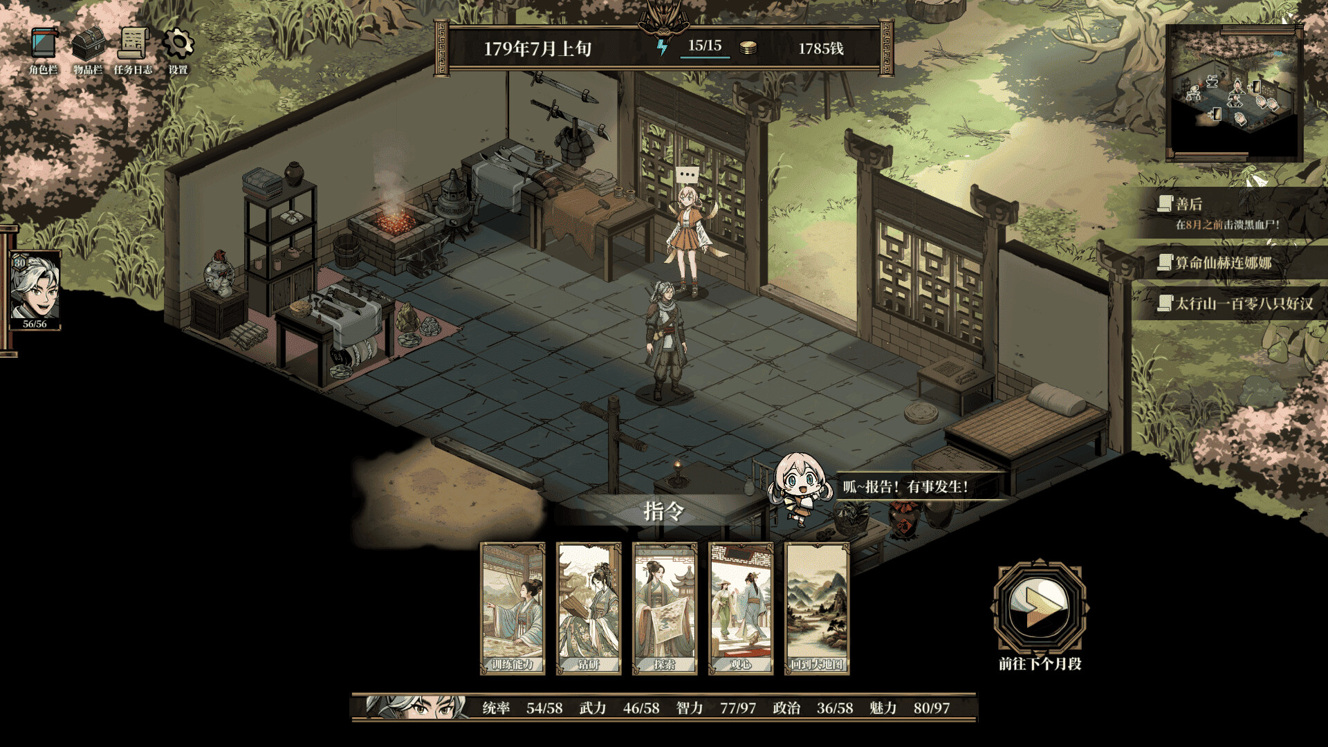 异麒麟:旭日初升 DEMO 免安装中文版