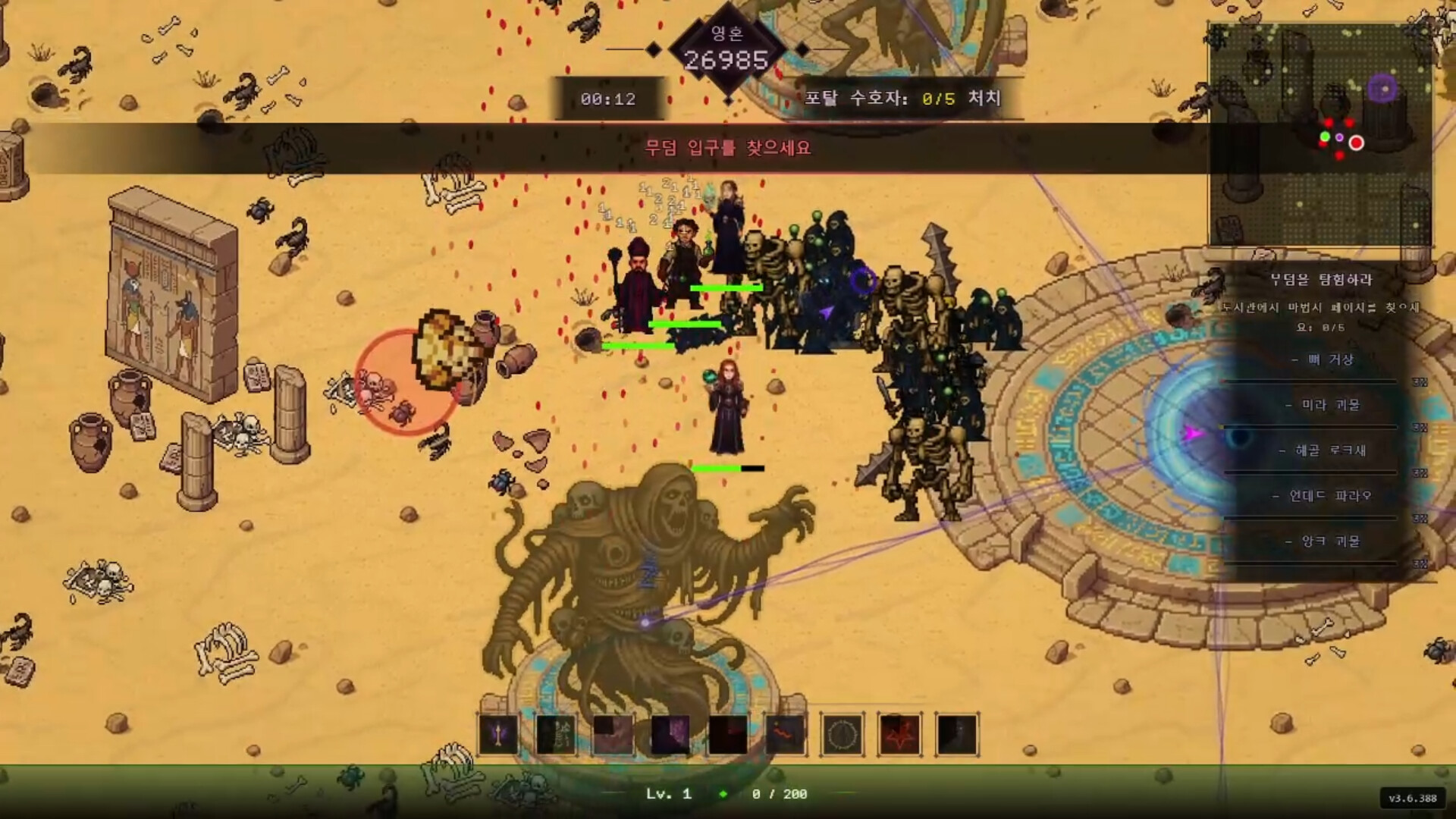 CODEX MORTIS 스크린샷 2