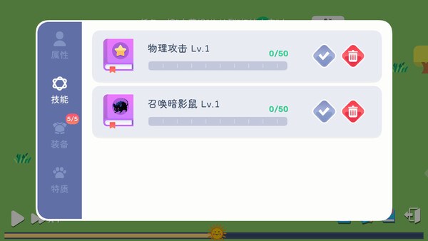 卡牌模拟-魔物生活 Demo screenshot 6