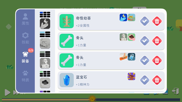 卡牌模拟-魔物生活 Demo screenshot 5