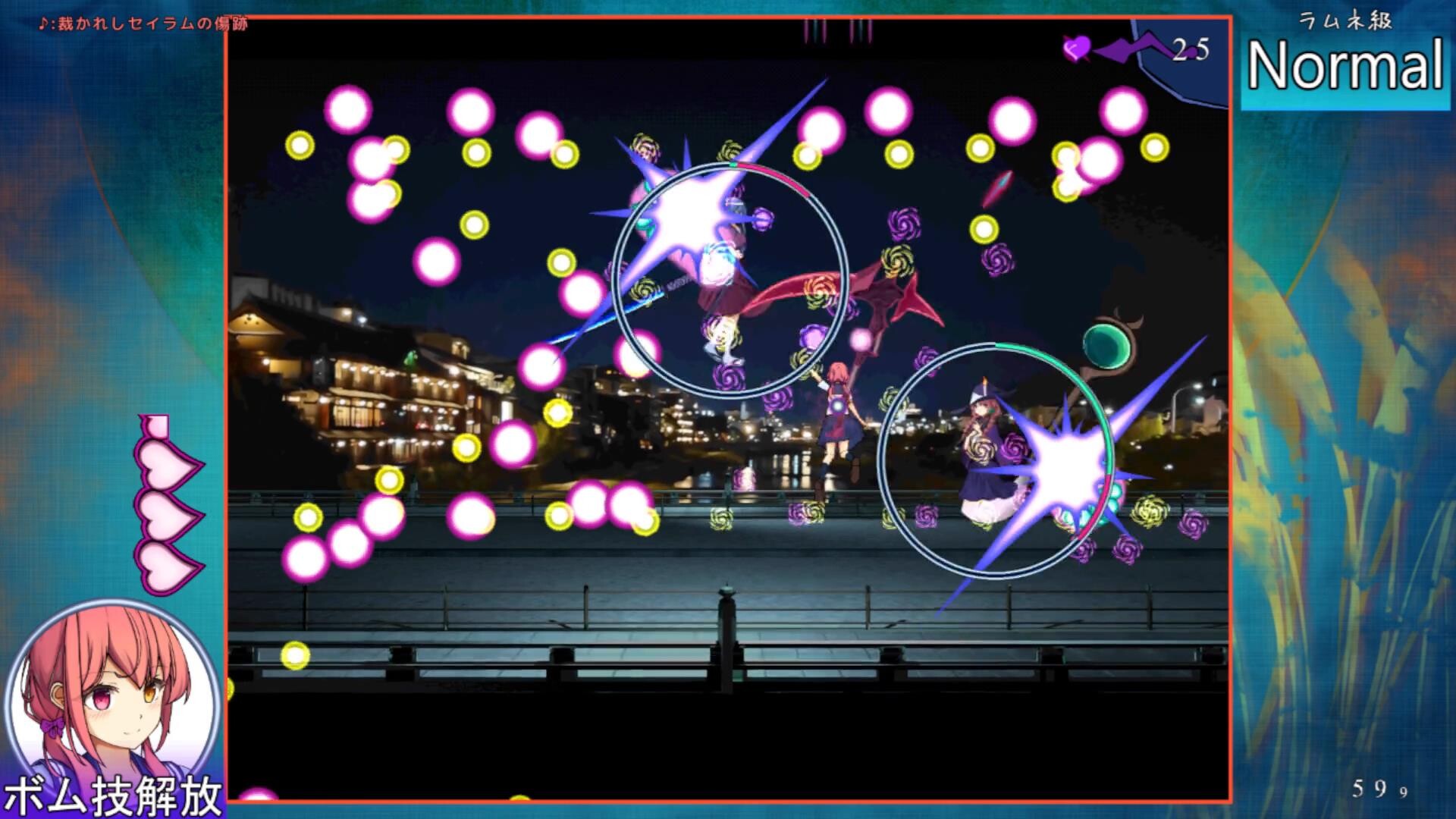 現風少女 フタリ一夜に騒がして screenshot #3