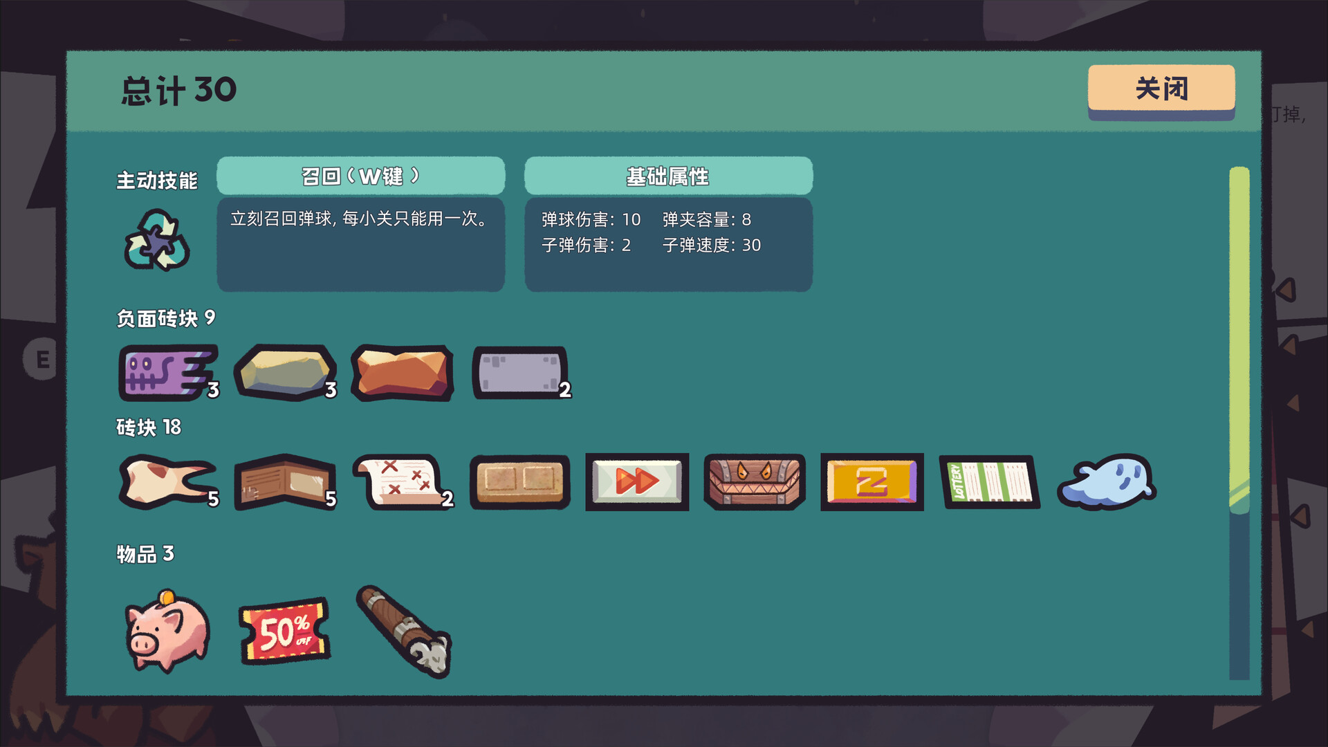 Paw Pop Breakout screenshot #4