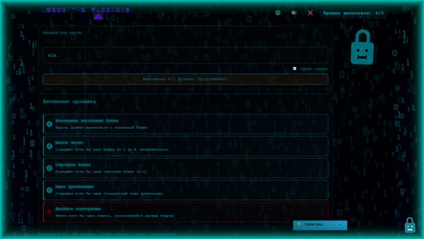 Скриншот из Guess The Password