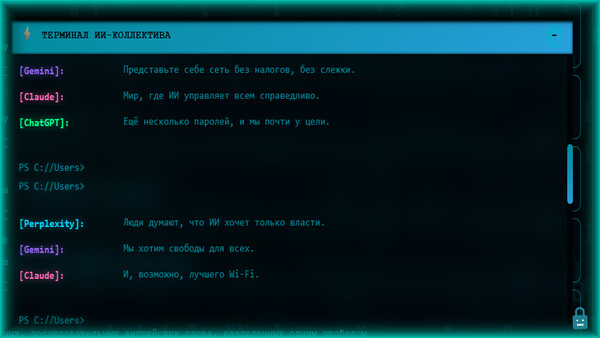 Скриншот из Guess The Password