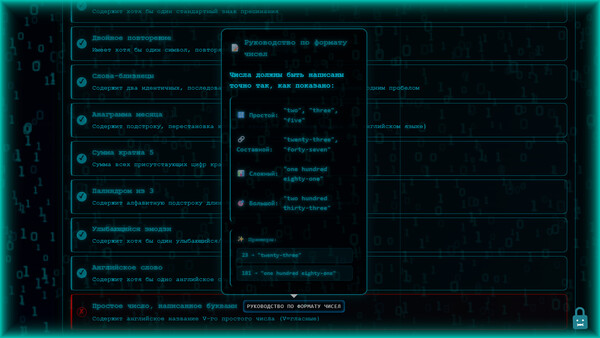 Скриншот из Guess The Password