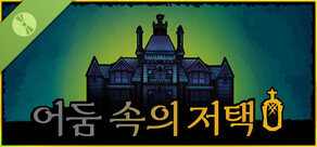 Illumination of Mansion Demo