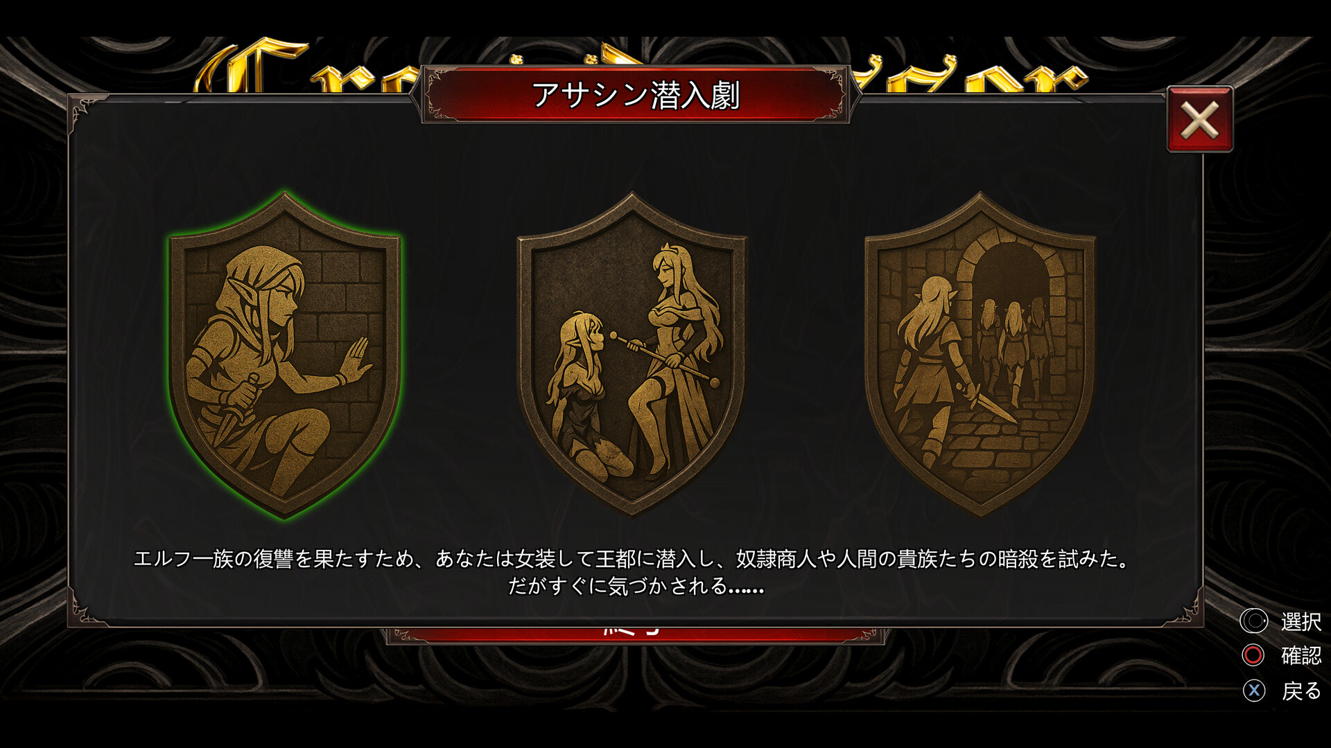 Crossdresser Killer screenshot #6