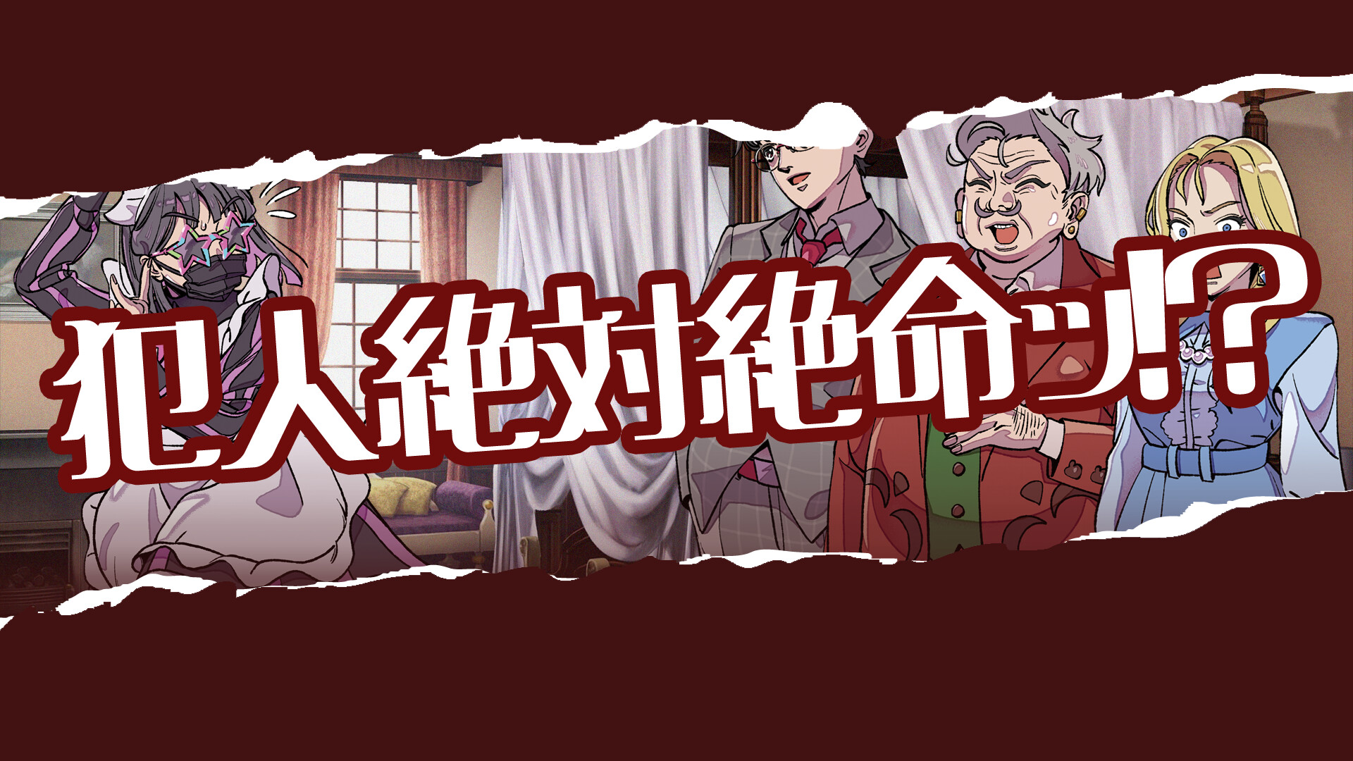 ミステリーアドベンチャー　犯人はメイド screenshot #6