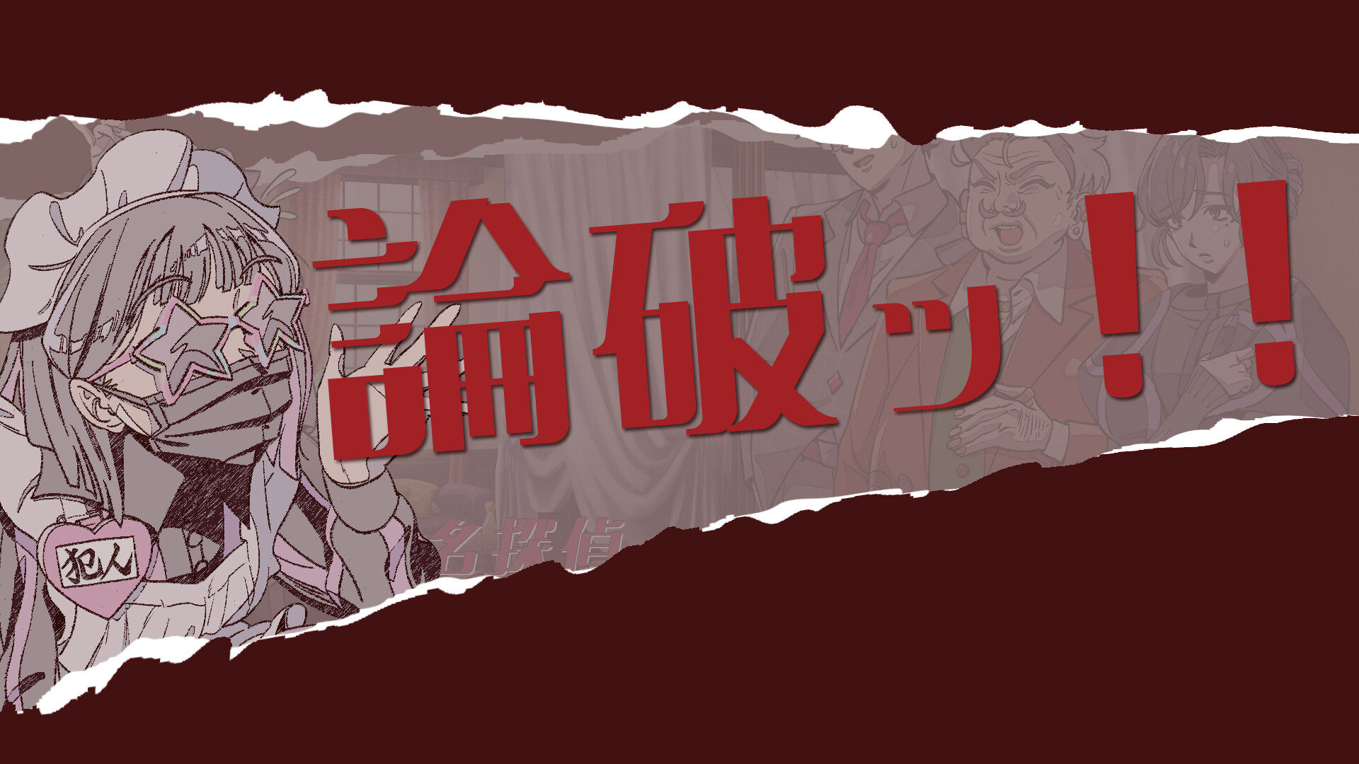 ミステリーアドベンチャー　犯人はメイド screenshot #2