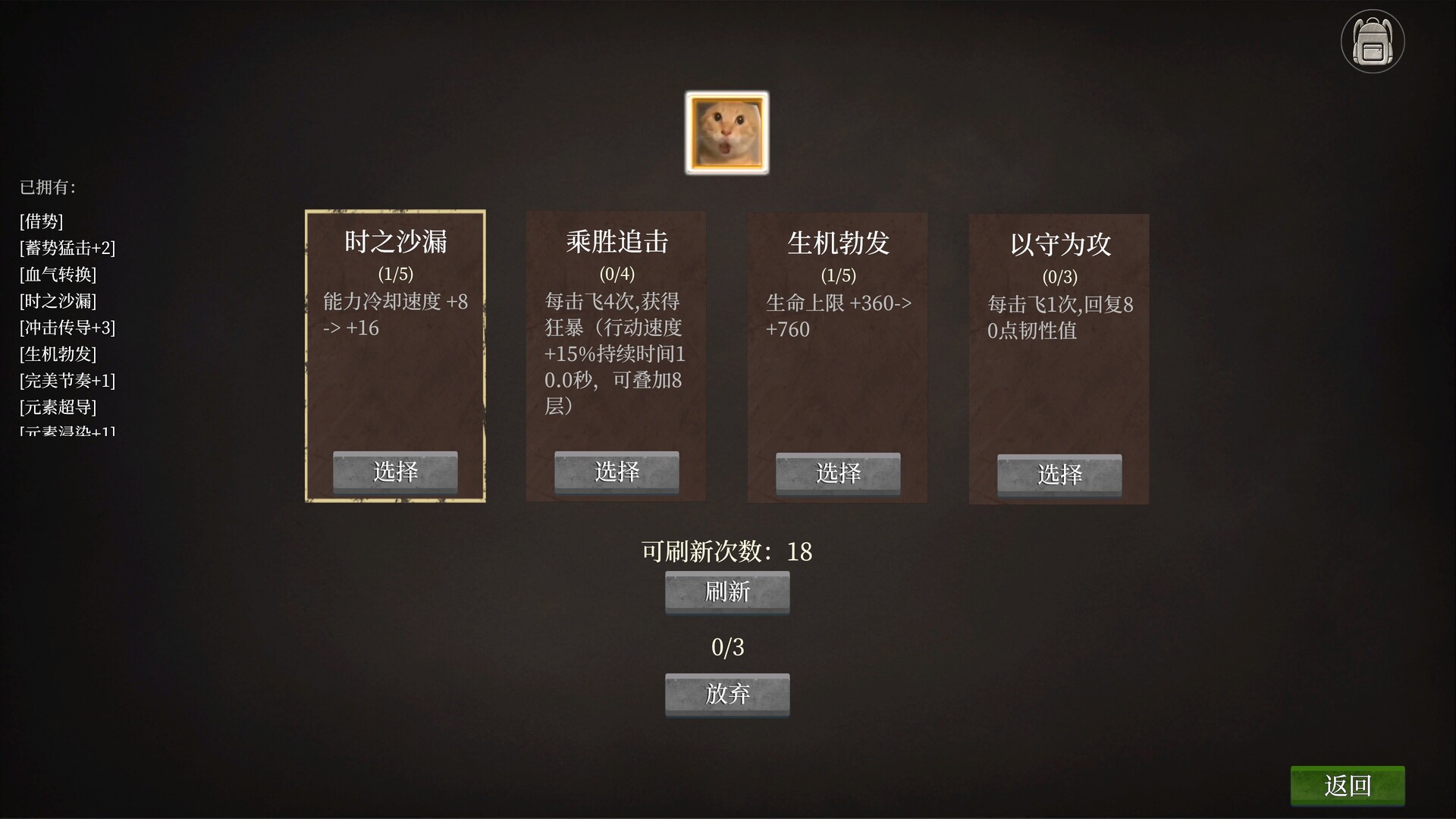 Syncron Arena screenshot #3