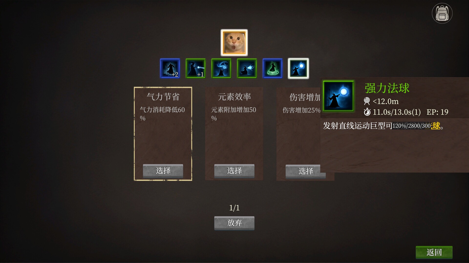 Syncron Arena screenshot #2