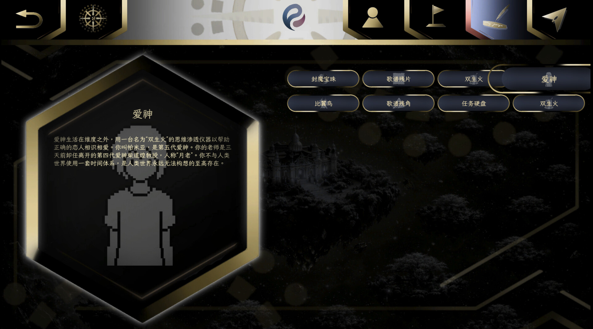 Incinera: Pandemonium screenshot #9