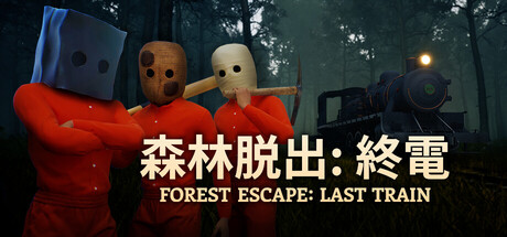 森林脱出:終電 (Forest Escape: Last Train)thumbnail