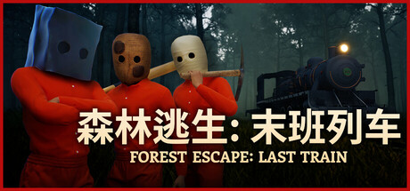 森林逃生：末班列车 (Forest Escape: Last Train) 游戏封面