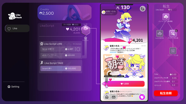 Like Me screenshot 3