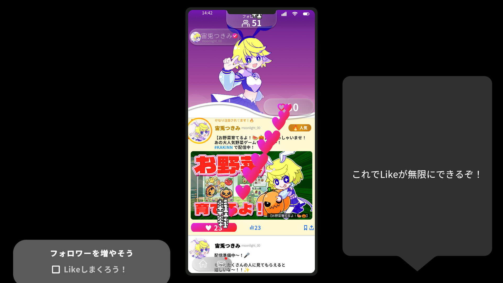 Like Me screenshot 1