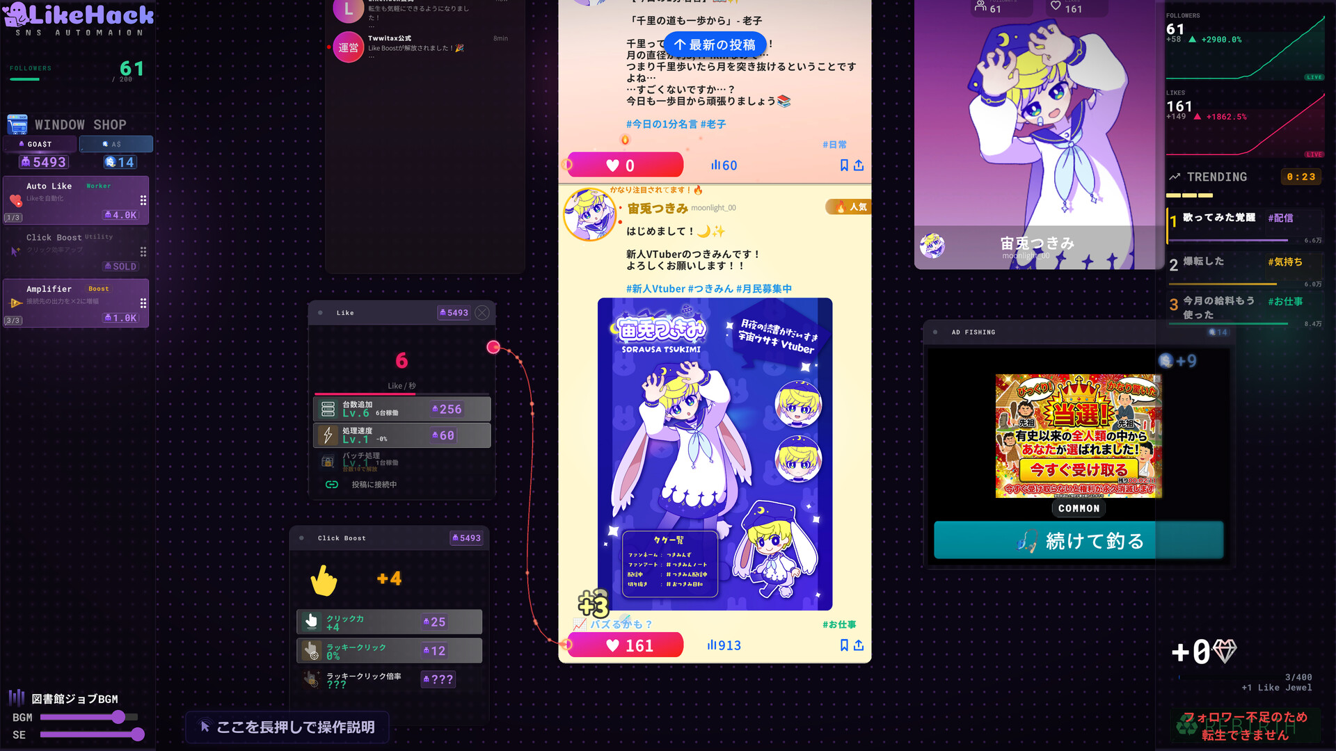Like Me screenshot 2