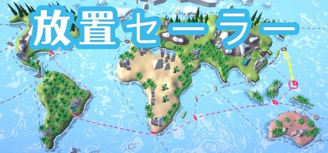 Idle Sailorの作品画像