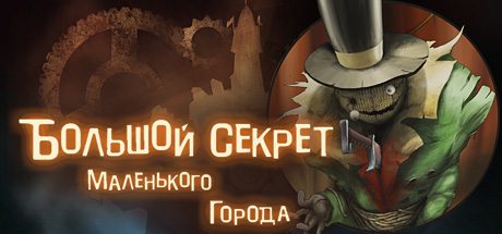 Купить ключ дешево The Big Secret of a Small Town