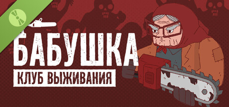 Купить ключ дешево Senior Survival Club Demo