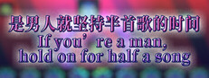 If you’re a man, hold on for half a song