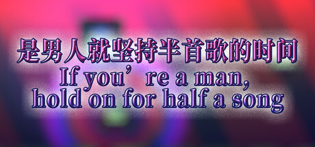 If you’re a man, hold on for half a song cover art
