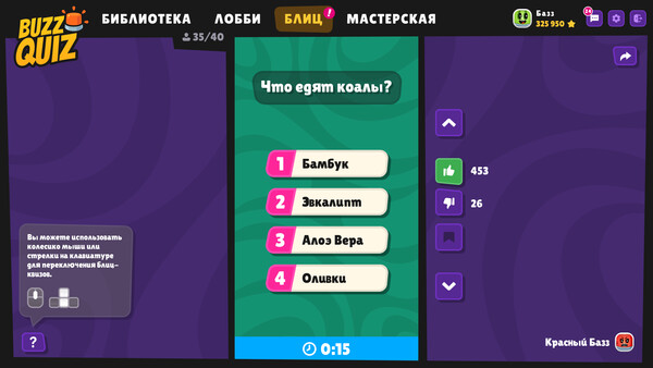 Скриншот 3 из игры BUZZ QUIZ