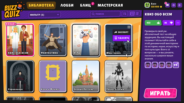 Скриншот 6 из игры BUZZ QUIZ