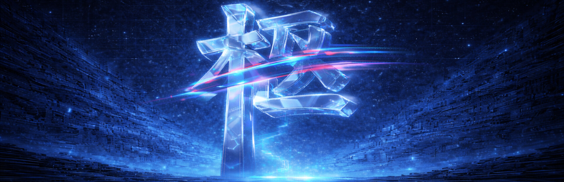 The Pivot of Tao – Six Falls