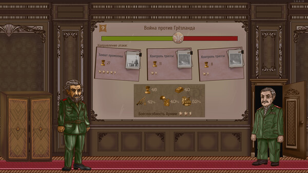 Скриншот из Dictator Simulator: Gradnar Скриншот из Dictator Simulator: Gradnar