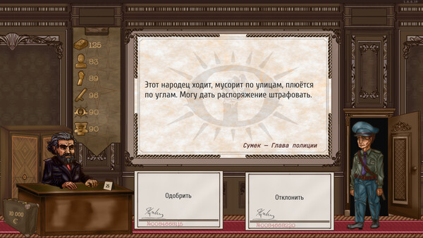 Скриншот из Dictator Simulator: Gradnar Скриншот из Dictator Simulator: Gradnar
