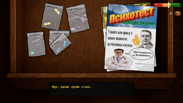 Скриншот 3 из игры Tell me your Problem