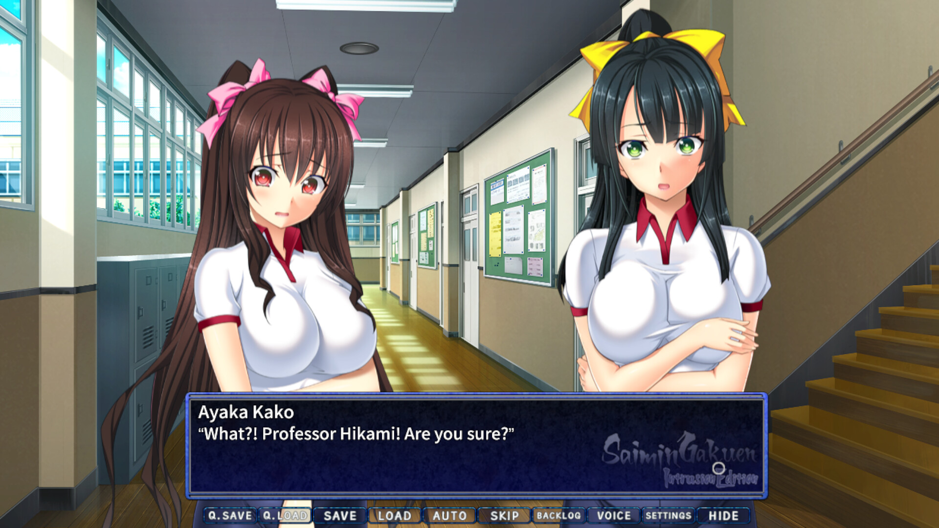Saimin Gakuen: Intrusion Edition screenshot 3