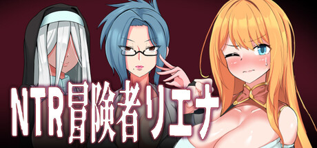 Adventurer Liena: The Targeted Girl and Her Boyfriendの作品画像