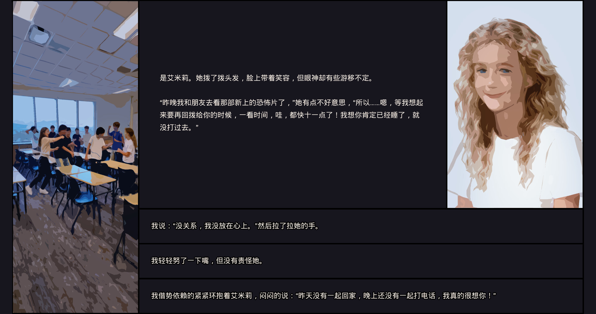 茧房Echo screenshot #1