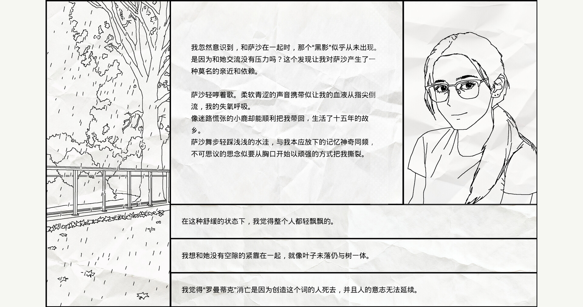 茧房Echo screenshot #2
