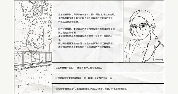 茧房Echo game for Linux 1