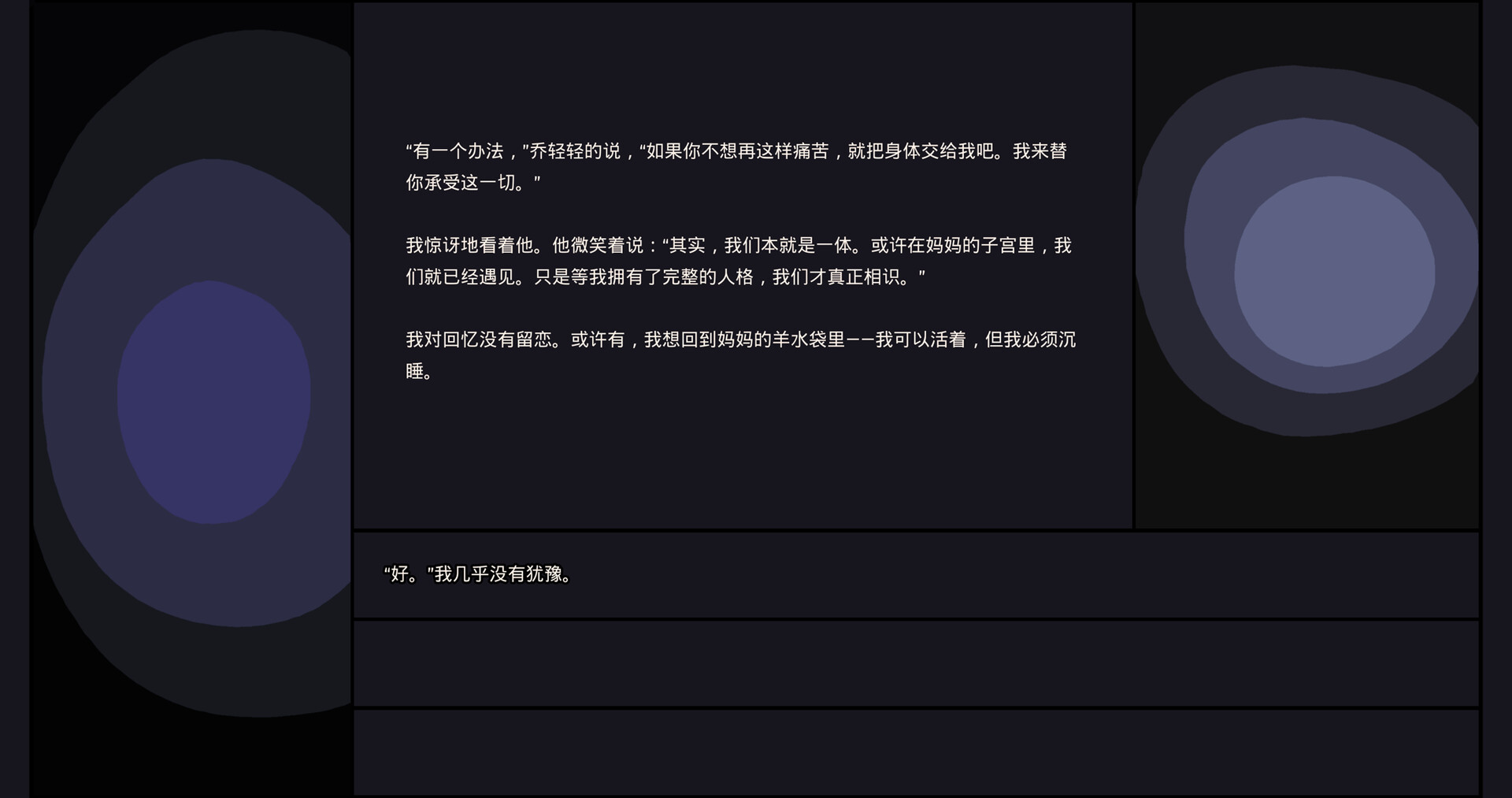 茧房Echo screenshot #5