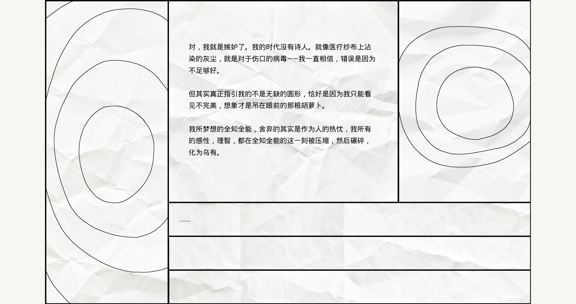 茧房Echo screenshot #4