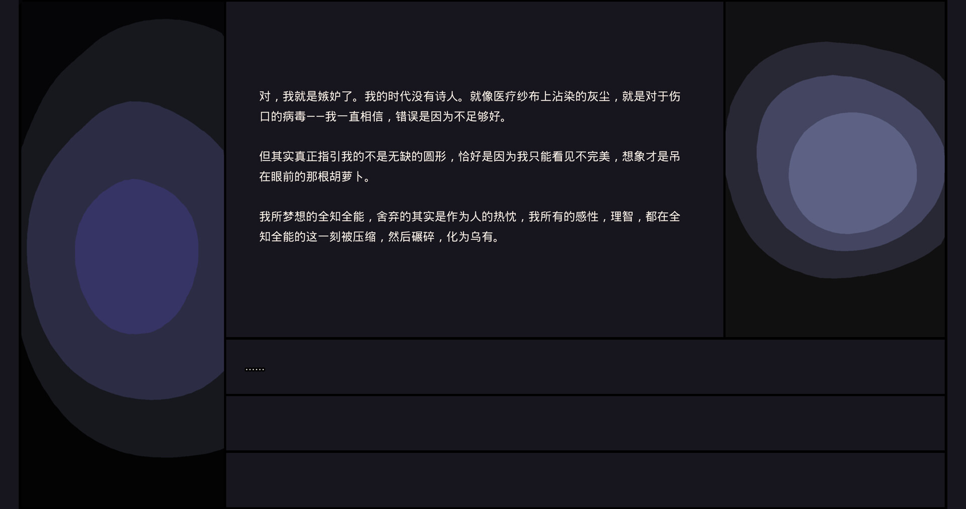 茧房Echo screenshot #4