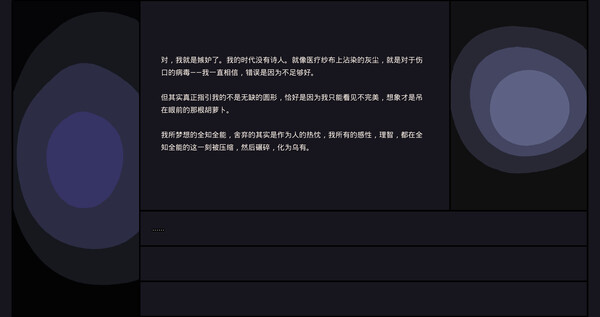 茧房Echo screenshot 4