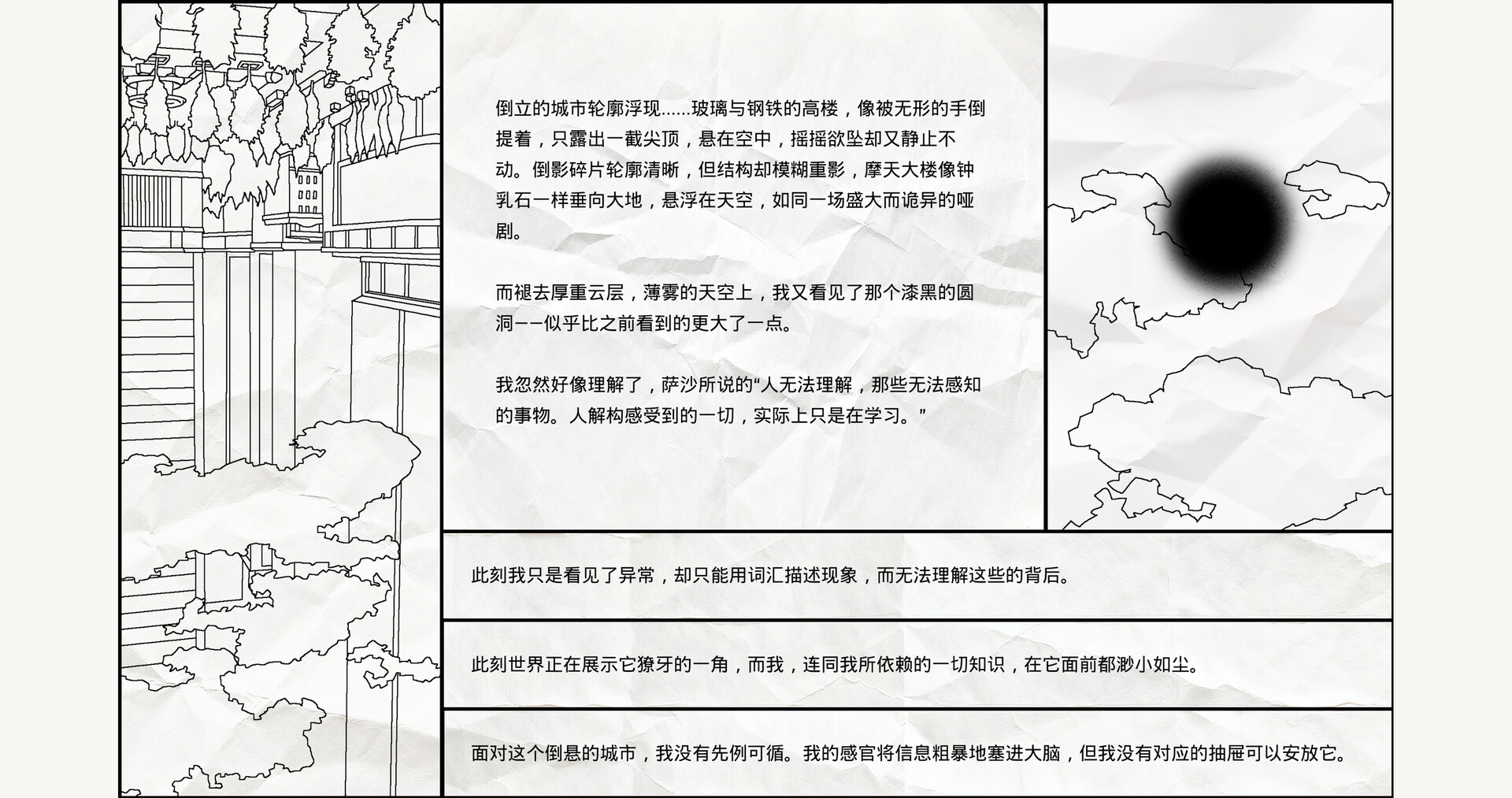 茧房Echo screenshot #3