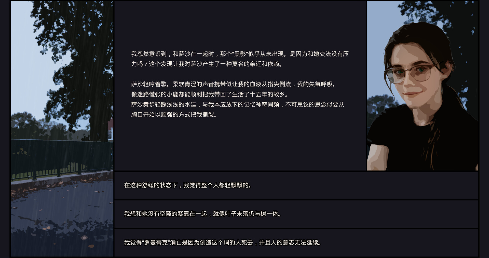 茧房Echo screenshot #2