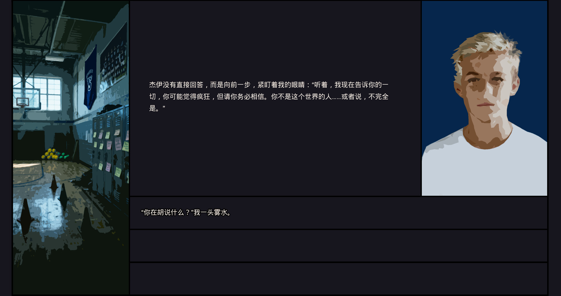 茧房Echo screenshot #3