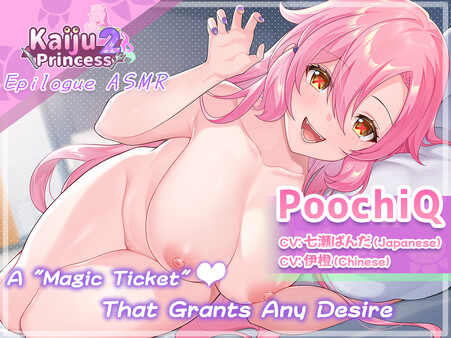Kaiju Princess 2: Poochi Q ASMR ～A Magic Ticket That Grants Any Desire～
