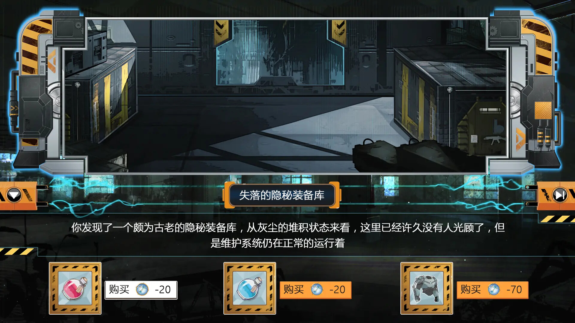 熵减协议-The Entropy Directive screenshot #9