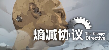 熵减协议-The Entropy Directive game thumbnail