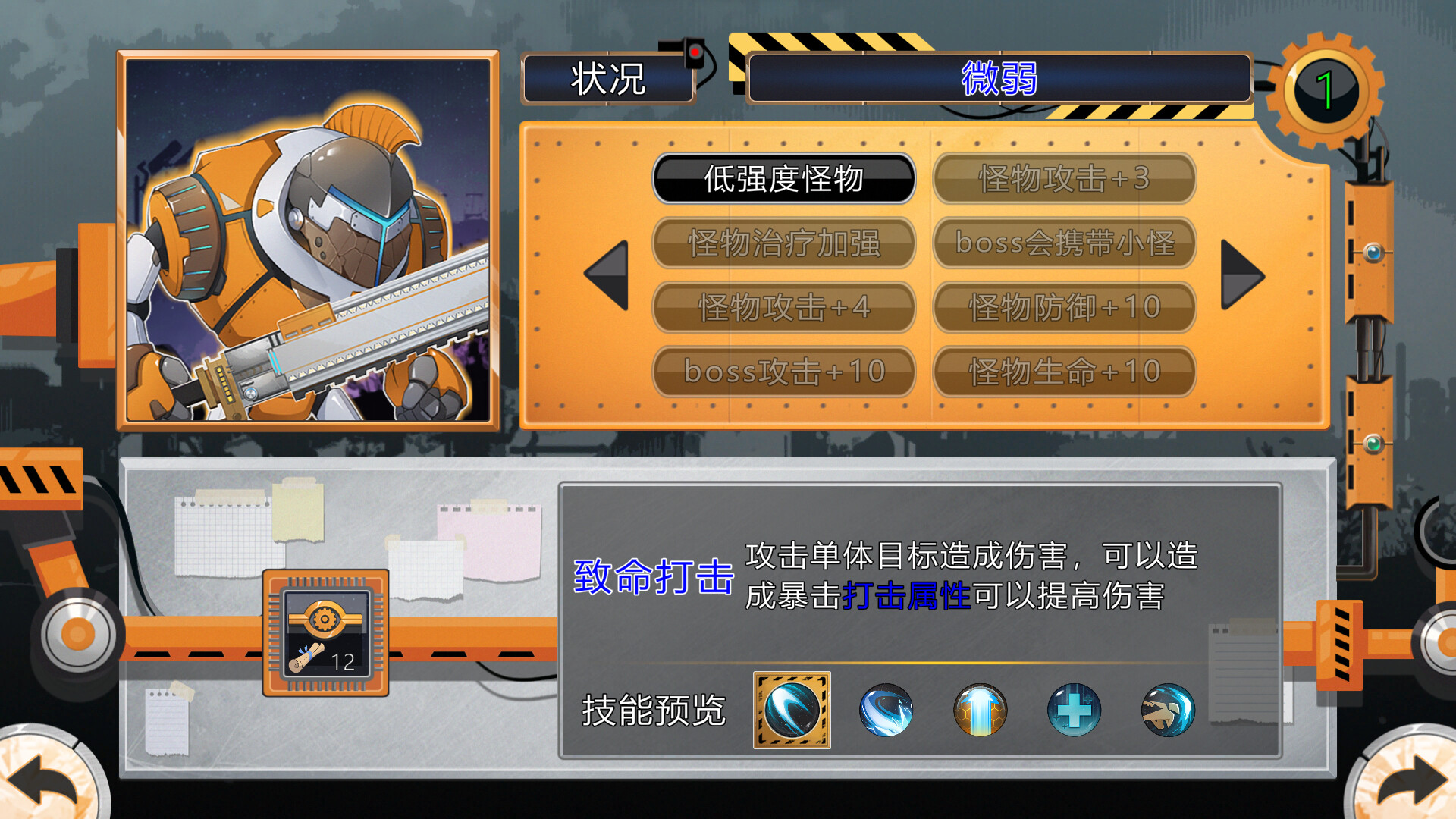 熵减协议-The Entropy Directive Featured Screenshot #1