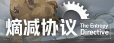 熵减协议-The Entropy Directive